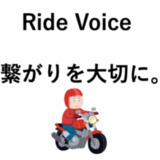 Ride Voice 京都ツーリングクラブ