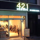 421 RESTORE AND CUSTOM BIKE