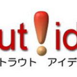 トラウト！アイデア