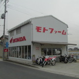 モトファーム