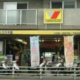 Boon! モトサービス