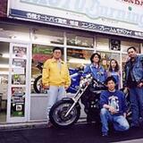 モトバーニング
