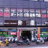 オートバイトータルショップ弁慶新宿店