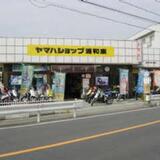 ヤマハショップ浦和東