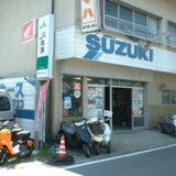 木下モータース