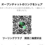 ツーリングクラブ 関西二輪愛好会 