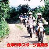 会津四季スポ-ツ倶楽部
