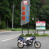 CB400SF HYPER VTEC SpecⅢ