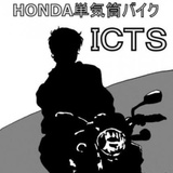 バイクチーム【ICTS】