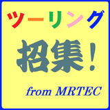 3月19日 初心者50代ツーリング募集(埼玉・東松山)
