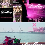 ツーリングユニット Destiny☆