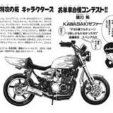 旧車好きな方!80、90年代のバイクが好きという方!