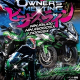 2020 Ninja1000 Owner's Meeting 