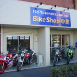 バイクショップナカザト