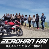 🌻原付2種で走ろう🍃⭐ZEROHAN-KAI⭐⭐️🍀埼玉バイク倶楽部⛄