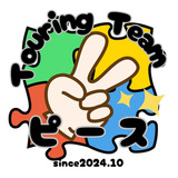 TouringTeam ピース