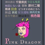 Pink Dragon