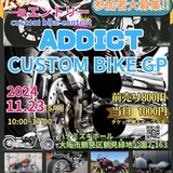 addict-cbgp 2024