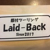原付ツーリングLaid-BacK