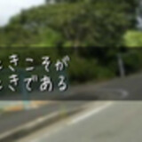 ZIMBA-ITAY 〜人馬一体〜