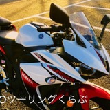 YTO(ゆるーく・楽しく・お気楽に)ツーリングくらぶ