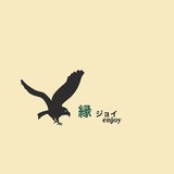 縁 ジョイ- enjoy