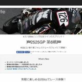 2525GP