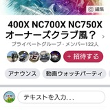 400X NC700X NC750X  オーナーズクラブ風?