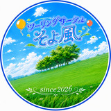 ツーリングサークルそよ風🎐【125cc可】