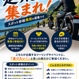 ツーリングに行きましょう