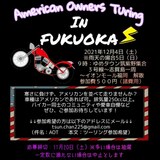 American Owners Turing In福岡