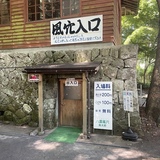 避暑ツーリング