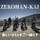 ⭐原付2種MTで遊ぼう☀️ZEROHAN-KAI ツーリング倶楽部